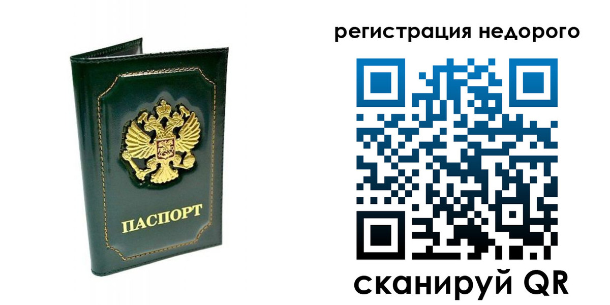 временная регистрация госуслуги в Усть-Илимске