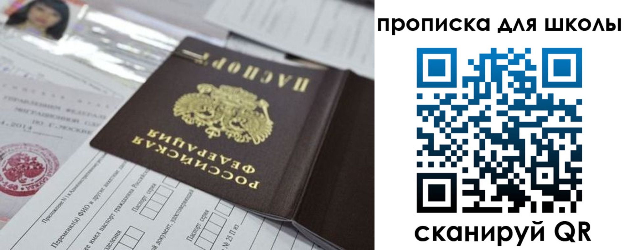 прописка от собственника в Усть-Илимске