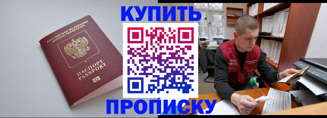 временная регистрация адрес в Усть-Илимске