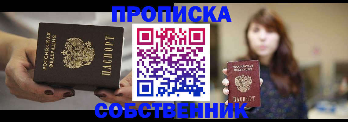 временная регистрация 2025 в Усть-Илимске