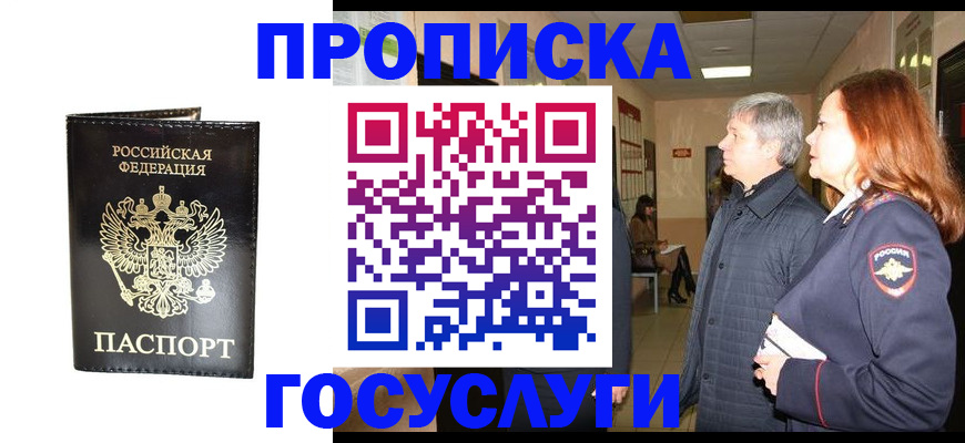 временная регистрация в квартире в Усть-Илимске